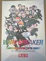 Amazon.co.jp: WIND BREAKER キャラクターブック 秘ノート 特装